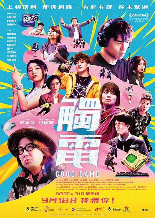 《触电》剧照1