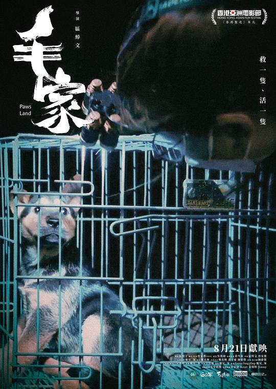 《毛家》剧照1