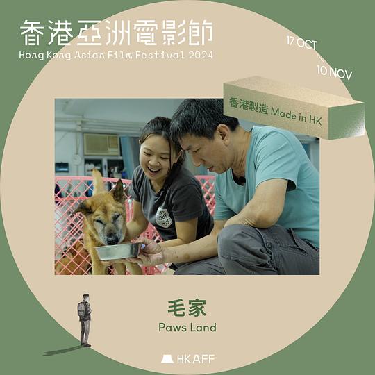 《毛家》剧照3