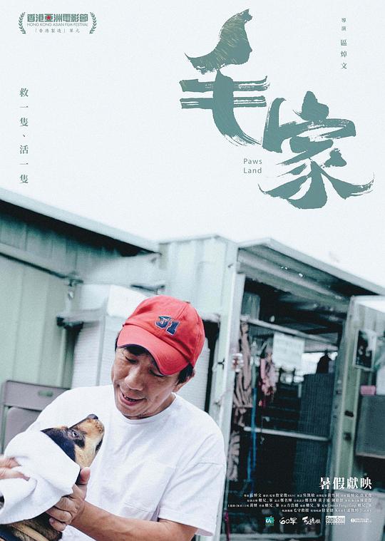 《毛家》剧照4