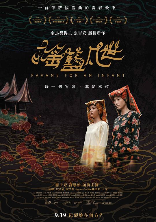 《摇篮凡世》剧照1