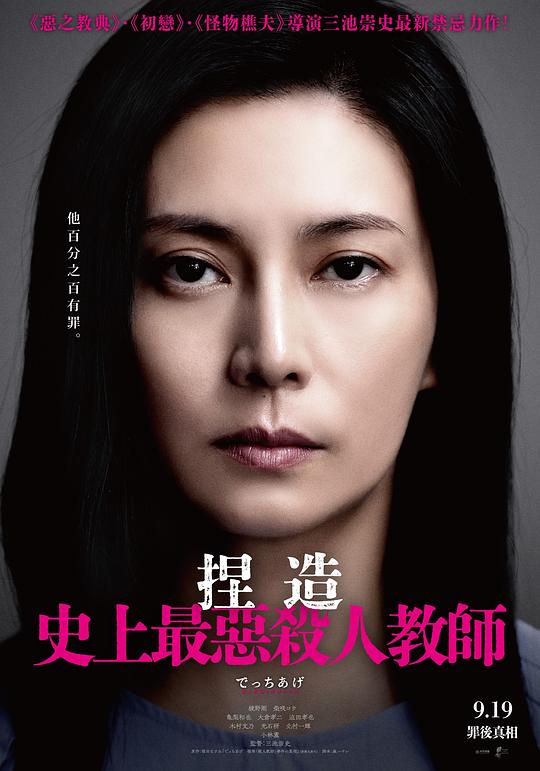 《捏造》剧照2