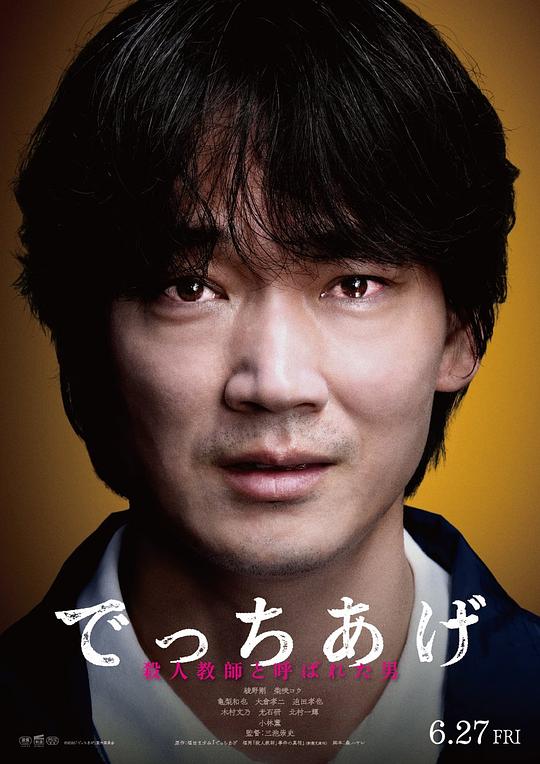 《捏造》剧照3
